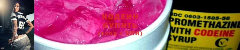 купить наркотик  Покровск  Кодеиновый сироп Lean Purple Drank 