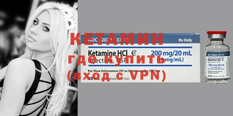 Кетамин ketamine  Покровск 